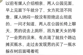 媒人介绍相亲两人早上见面下午就分了，网友：买一瓶水自己躲着喝图片