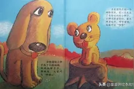 有声绘本故事《温情的狮子》图片