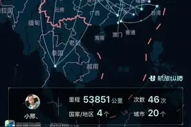 最近特别流行发航旅纵横的飞行图图片