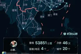 最近特别流行发航旅纵横的飞行图图片
