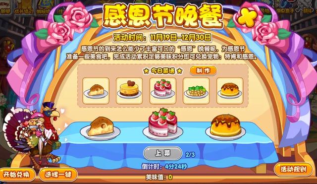 洛克王国2021.11.19活动攻略