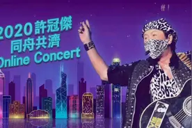 歌神许冠杰，为抗疫打气，古稀之年开线上演唱会图片