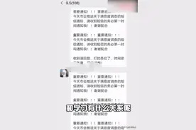教育部门进行满意度调查，家长却收到标准答案，教师该不该背锅？图片