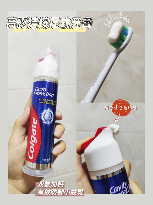 高露洁牙膏测评安利，口腔管理的那些知识点，进来了解一下