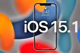 iOS15.1正式版，各机型使用感受，值得你第一时间升级图片