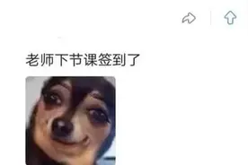 如何委婉的提醒老师下课了，网友开始支招了图片