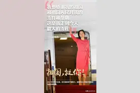 归航｜祖国，挺你！图片