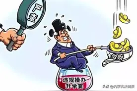 兴安盟关于严禁违规操办“升学宴”“谢师宴”的通知图片