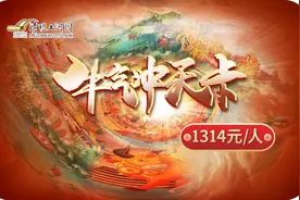 终身福利，今日开抢！清明上河园终身卡，仅此3天图片