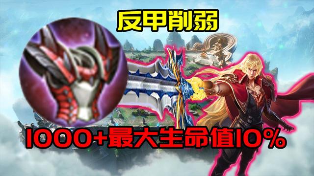 历经三代，变化无常的反甲机制——ADC的崛起史