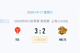TES对阵TS语音曝光，湘君赛前放狠话：我觉得单杀暖阳很简单图片