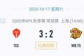 TES对阵TS语音曝光，湘君赛前放狠话：我觉得单杀暖阳很简单图片