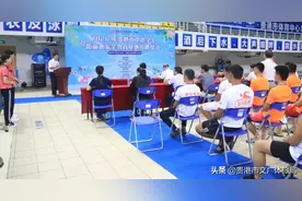 贵港市中小学生防溺水安全教育基地授牌仪式在贵港市体育中心游泳馆顺利举行图片