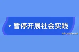 定了！成都中小学周末不补课！小学7月8日、中学7月16日放暑假图片