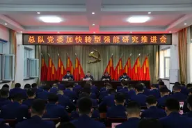 吉林省森林消防总队党委召开加快转型强能研究推进会图片