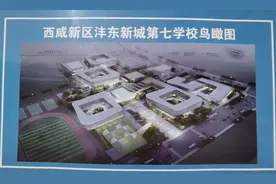 一所在建名校影响多大？2年房价涨43%！图片