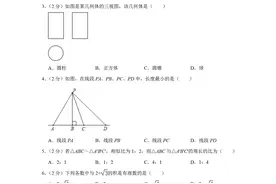 2019年江苏省常州市中考数学试卷含答案解析图片