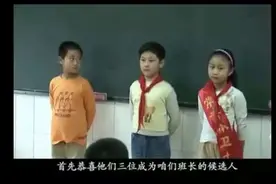 拉帮结派、收买选民，班主任不愿公开的选班长秘密，被他偷拍下来图片