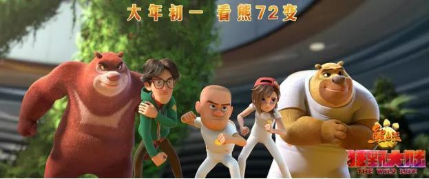 好于91%国产片，就这熊样电影？