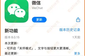 微信8.0.15抢先升级！发现5个新功能，同时修复隐私问题图片
