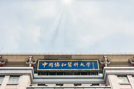 权威发布，北京协和医学院2022年博士研究生招生简章图片