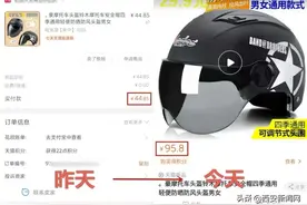 一夜之间，头盔价格暴涨？西安人你买了吗？图片