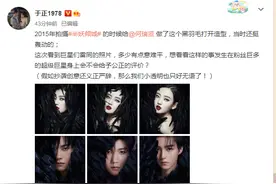 于正指TFBOYS七周年写真涉抄袭，称呼其"巨星们"引热议图片