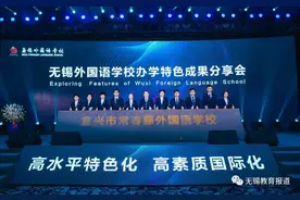 官宣！无锡外国语学校又一新校区来了图片