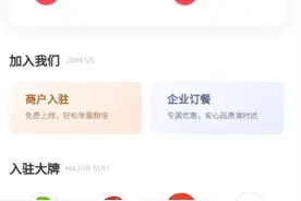 顺丰推出团餐平台，美团你紧不紧张？图片