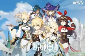 《原神》新增设备安全验证 登陆时发短信到绑定的手机图片