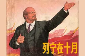 连环画——《列宁在十月》下，上海人民出版社1971年图片