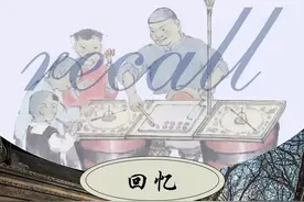 以前的北京：没有暖气，冬天很冷，但是回想起来却很暖...图片
