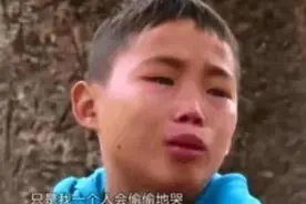 13岁男孩当了5个孩子的“爸”，接受采访透露：常躲在树下偷哭图片