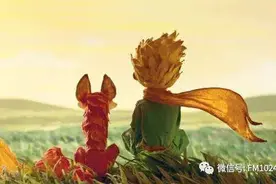 《书香长安》经典诵读——《小王子》图片