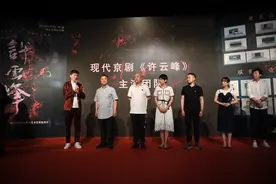 京剧谭门传奇再续新篇，现代京剧《许云峰》云上见图片