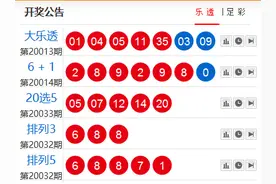 3月22日体彩游戏开奖公告图片
