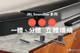 BL Soundbar 系列：2.0/5.1/9.1 一体/分体轻松升级Dolby Atmos 全景声图片