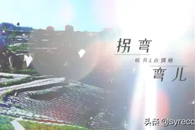 沈阳录音棚｜嘉音阁 听月&木偶师深情翻唱土家民谣《拐弯弯儿》图片