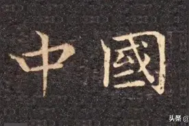 “道”是中国人贡献给这个世界的最高智慧图片