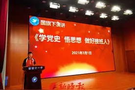 开学第一课，济南中小学花样学党史图片