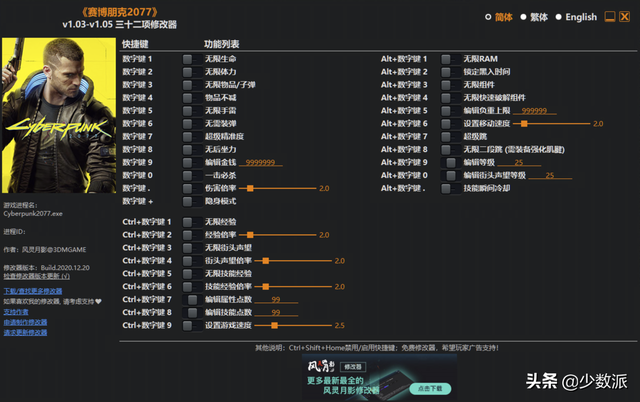 迷你世界mod修改器怎么下（可能世界上最好用的单机游戏修改器WeMod）