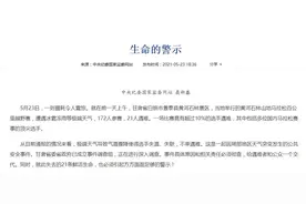 越野赛惨剧谁来担责？律师：赛事组织者存在过错是大概率事件图片