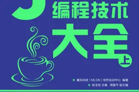 Java编程技术大全：java有哪些用途，及发展前景？图片