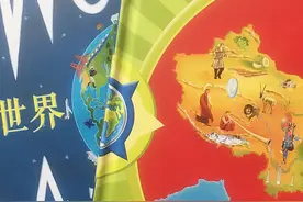 孩子对地理有畏难情绪？发现学习兴趣，是家长能使劲的地方图片
