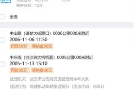 驾照领了7年，为何出现了15年前的违章记录？交管部门：别担心……图片