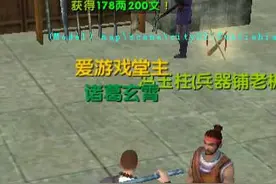 玩家刚下线就被卖到了青楼？当年那些被官方气哭的武侠游戏图片