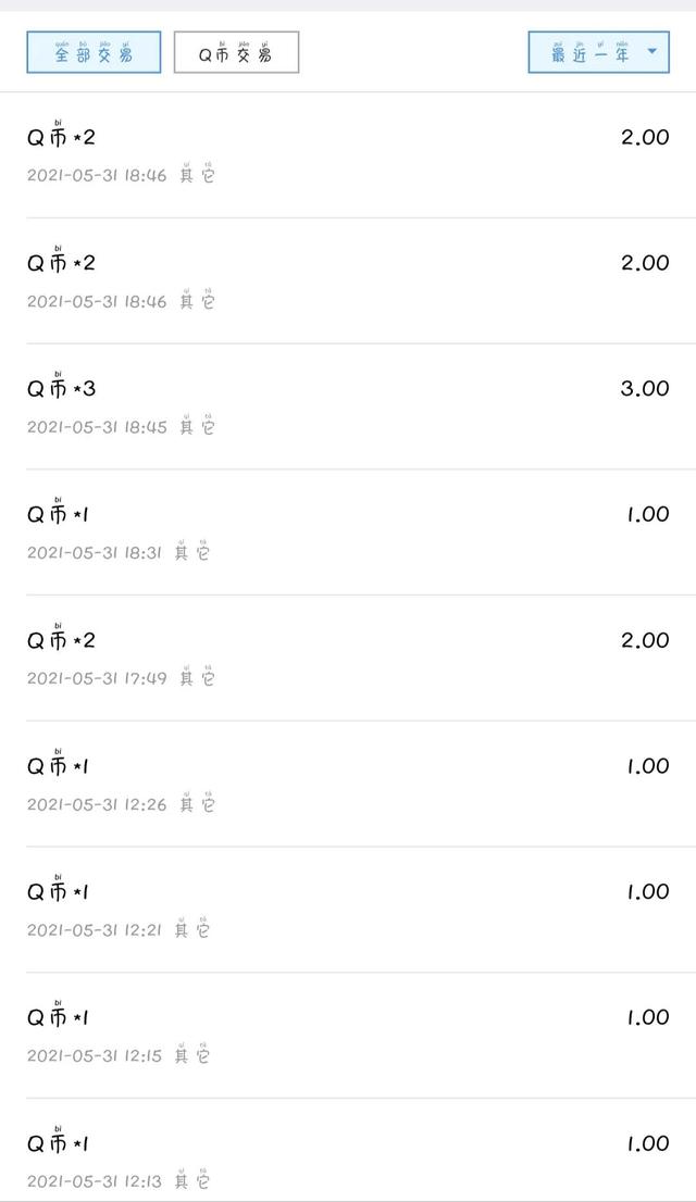 免费领7q币 速度来