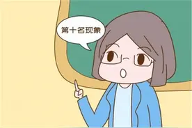 出人意料的“第十名效应”：班里最有出息的孩子，往往不是一二名图片