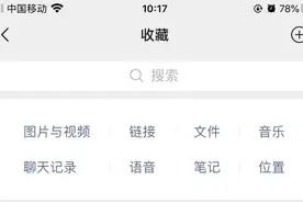 你居然还不知道iPhone微信打字怎么打字？图片