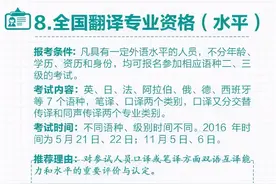 “一证在手，前途无量！”在中国/澳洲找到好工作的黄金证书图片